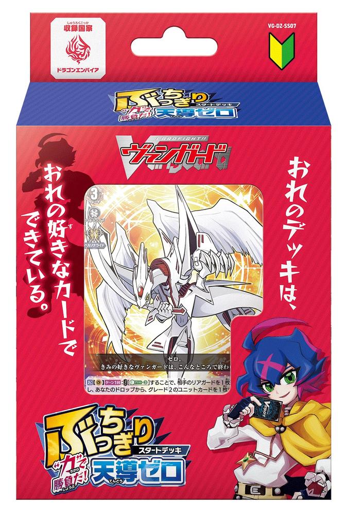 Cardfight!! Vanguard Unbeatable Starter Deck "Power" Battle! Tendou Zero Pack