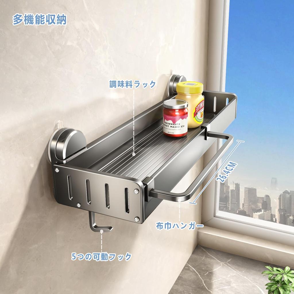 CICUFY 30cm Metal Spice Rack with Suction Waterproof and with 6 Removable Hooks and Dishcloth Gray Cups, Rustproof, Wall-Mounted, Holder,