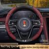 Genuine Leather & Suede Carbon Fiber Steering Wheel Cover for Hongqi H5/H9/EQM5/H7/EHS9