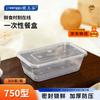 Jiwanggu 750ml Disposable Rectangular Food Containers with Lids, 300 Sets
