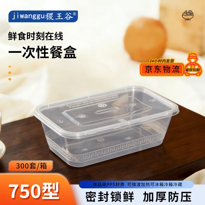 

Jiwanggu 750ml Disposable Rectangular Food Containers with Lids, 300 Sets