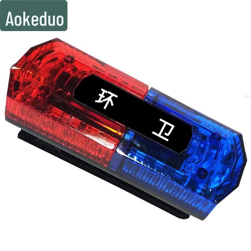 Aokedu LED Rechargeable Red-Blue Flashing Shoulder Warning Light