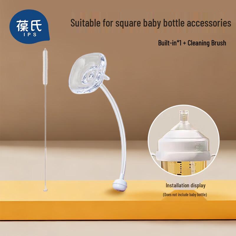 BaoShi Hegen Square Baby Bottle Accessories