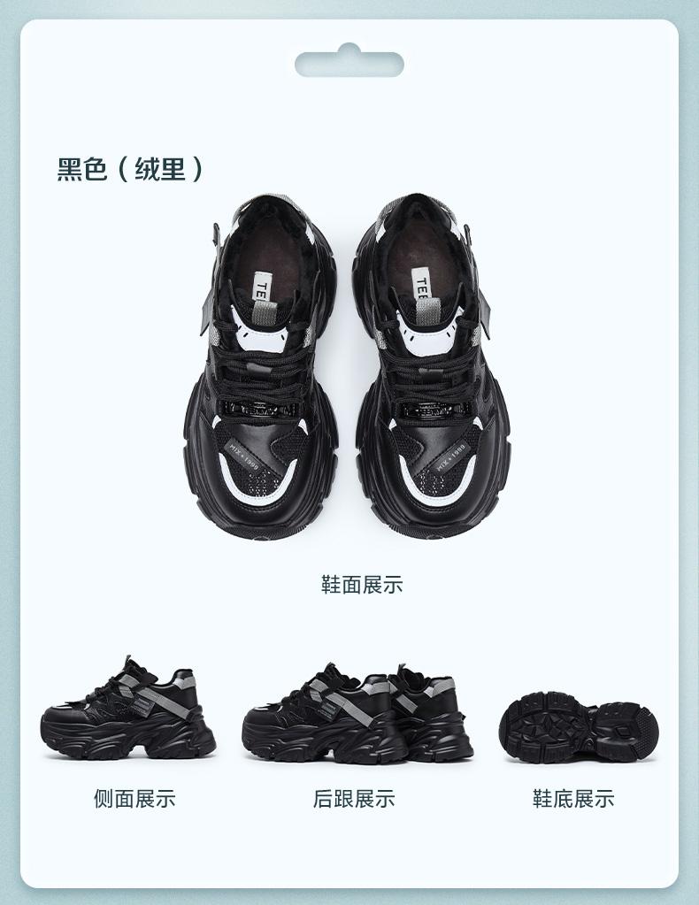Tianmei Yi 2024 Winter New Style Shopping Mall Same Trendy Cool Fashion Female Dad Shoes CJ820DM4