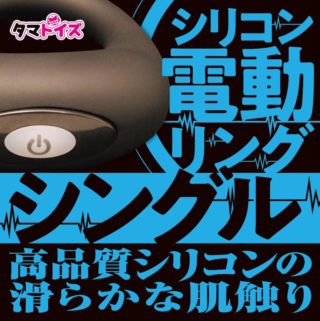 Silicone Electric Ring, Single, USB Rechargeable, Waterproof, Ring Inner Diameter: 35mm