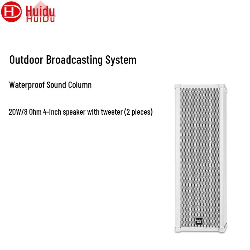 Huidu Professional IP Audio & Broadcasting System Components (CN Version)