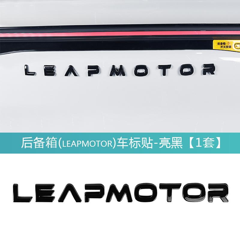 For 2024 2025 Leapmotor C10 Black Warrior Car Emblem Sticker Car Modification Supplies Letter Label Front And Rear Tail Label