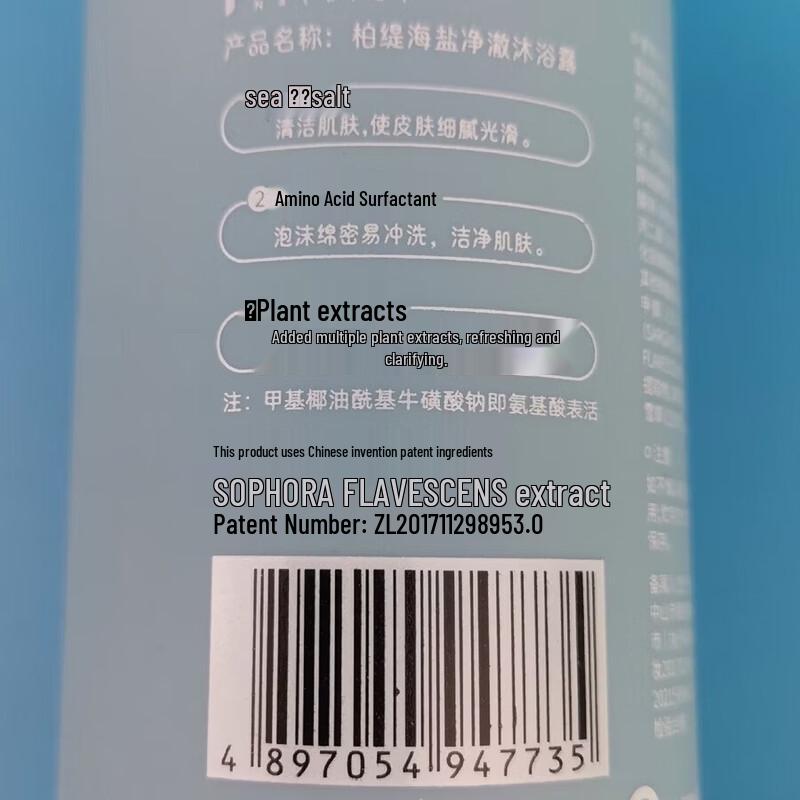Boitie Vitality Peach Shower Gel