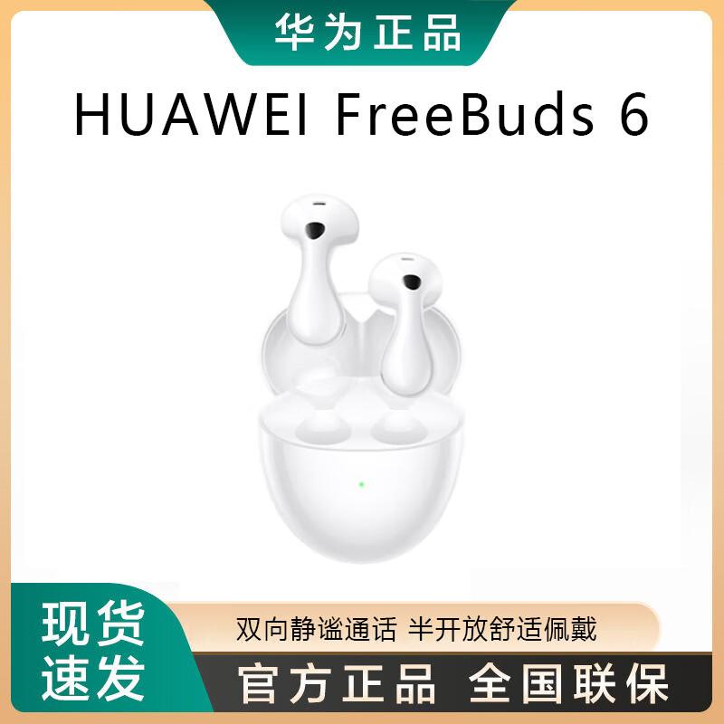 Huawei FreeBuds 6 True Wireless Earbuds