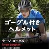 Bicycle Helmet for and Highly Road Bike CE Safety Certified Magnetic 16 Ventilation Insect Adjustable for Road Chari City and Horse Riding Adults,