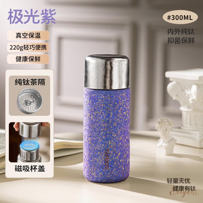 TAFUCO T6020 300ml Titanium Vacuum Insulated Mug