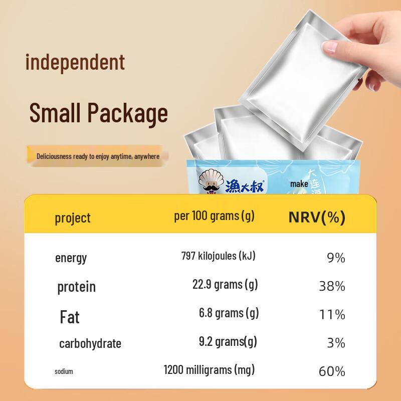 Yudashu Roasted Squid Seafood Snack