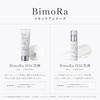BimoRa Lotion and Emulsion Set, Human Stem Cell Skincare, Acne, Pore Care, Sensitive Skin, Dry Skin, Anti-Aging Care, Moisturizing, Sake Lees Extract,