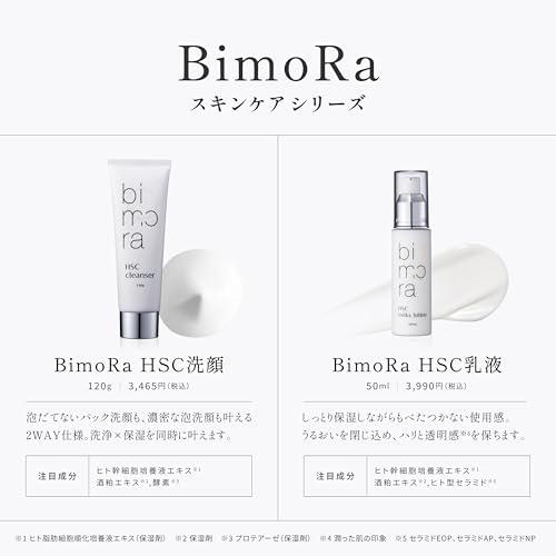 BimoRa Lotion and Emulsion Set, Human Stem Cell Skincare, Acne, Pore Care, Sensitive Skin, Dry Skin, Anti-Aging Care, Moisturizing, Sake Lees Extract,