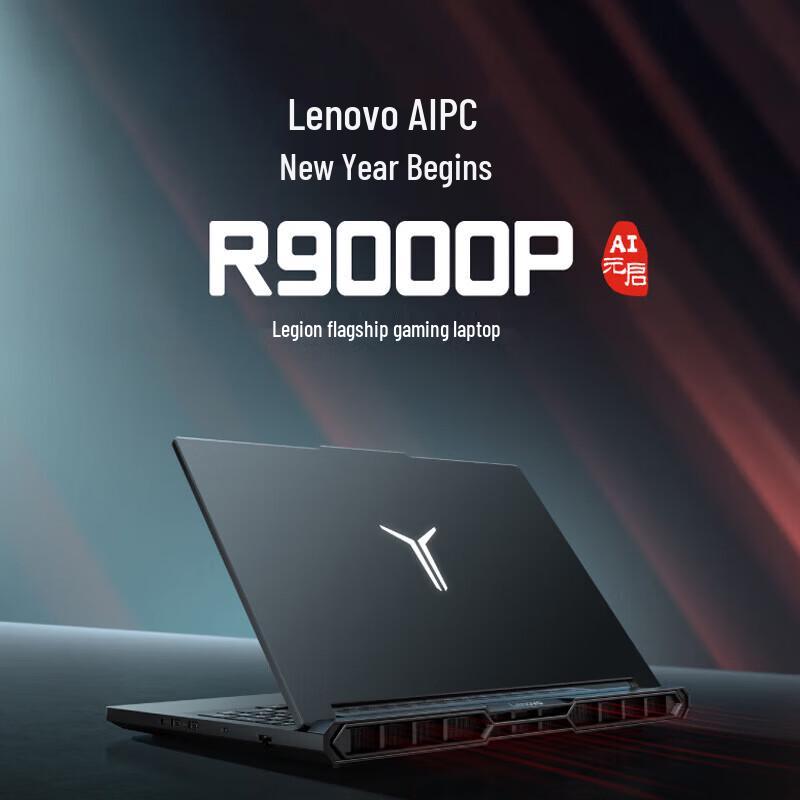 Lenovo Legion R9000P Pro AI Gaming Laptop (CN version)