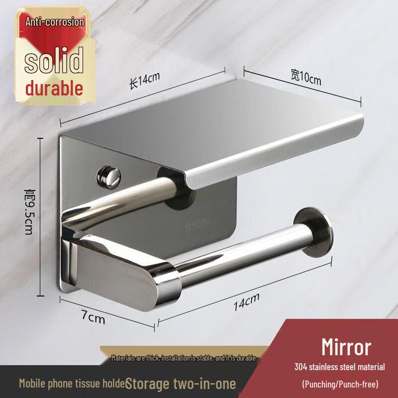 No-Drill 304 Stainless Steel Toilet Paper Holder with Phone Shelf