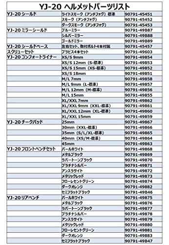YAMAHA Jet YJ-20 Zenith Motorcycle Helmet, Metal Black, Size L (58-59cm), 90791-2344L