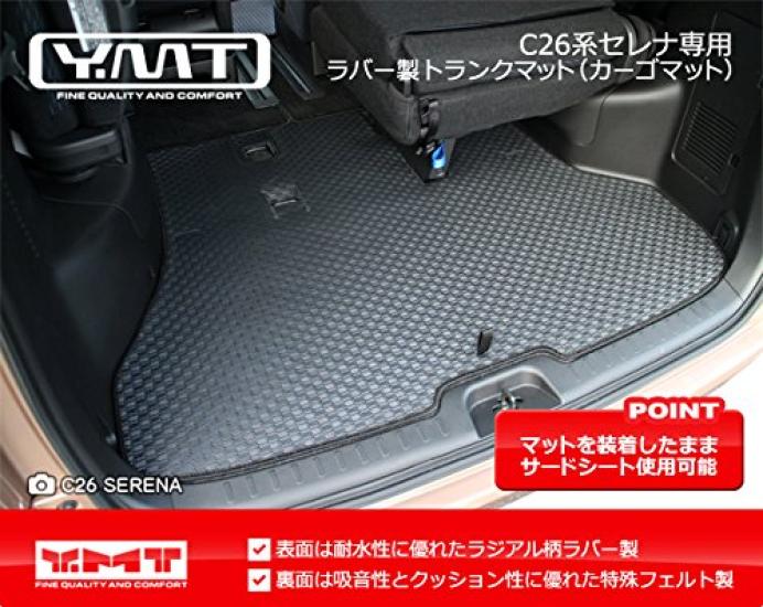 YMT C26 Series Serena Rubber Luggage Mat (Cargo Mat)