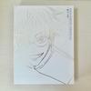 Jujutsu Kaisen Key Animation Limited Art Book Vol 3 4 Set W/ Storage Box