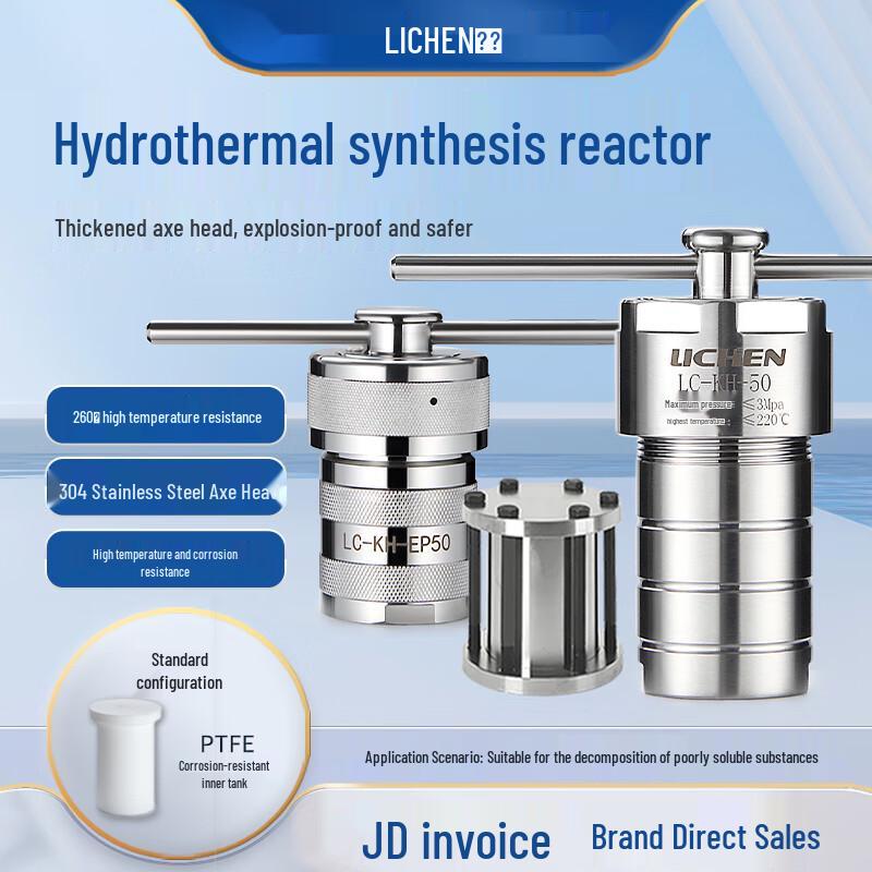 LICHEN Laboratory Hydrothermal Synthesis Reactor (CN version)