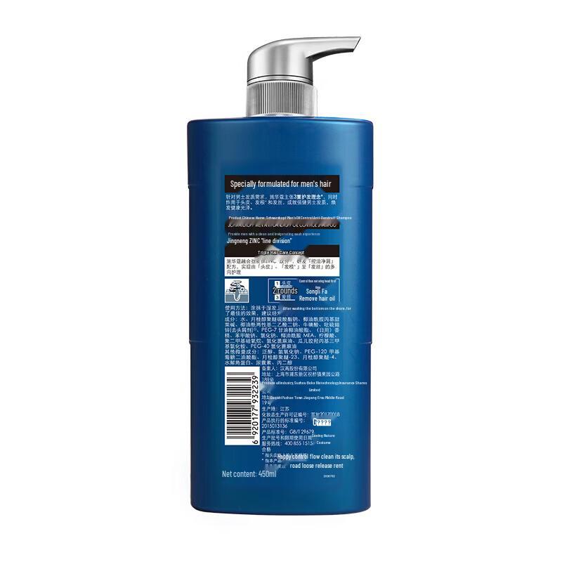 Schwarzkopf Men's Oil Control Anti-Dandruff Shampoo