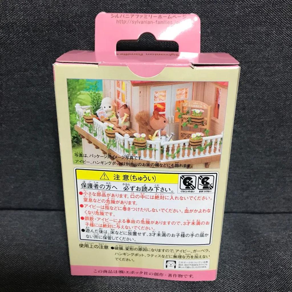 Epoch Calico Critters Sylvanian Families FLOWERS IVY SET Japan DDP