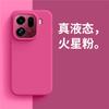 Applicable To OPPOFindX9 Mobile Phone Case, True Liquid Silicone Matte Skin Feel Reno14 Large Hole Anti-drop Soft Cover, Simple