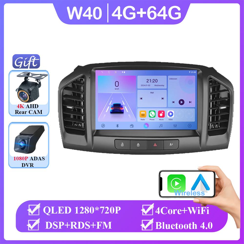 Car Radio Carplay Android 14 For Opel Insignia 2008 - 2012 For Buick Regal 2009 - 2013 Navigation GPS Stereo 4G Wifi No 2din DVD