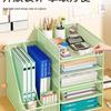 Multi-Layer Desktop File & Book Organizer for Office & Student Use