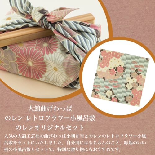 Odate Kogeisha Akita Cedar Bentwood Lunch Box (Oval Bento with Small Furoshiki Wrapping Set, Pink Beige - Small) - Bento Box, Lunch Box, Wooden Bento