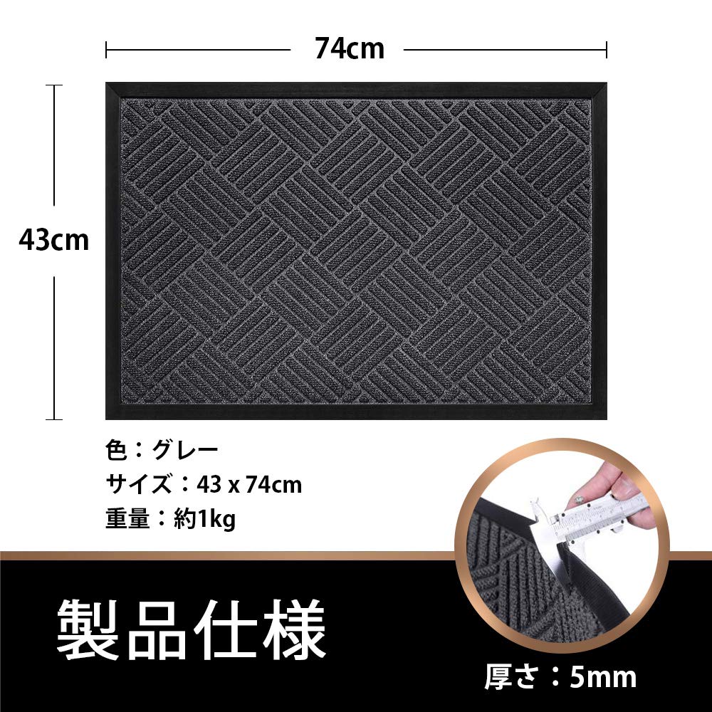 CORFEEL Indoor/Outdoor Dirt-Trapping Doormat, Gray, 43 X 74 Cm