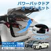 SUNVIC Toyota Alphard Vellfire 30 Series Power Back Door Alphard/Vellfire 20 Series Open Kit,