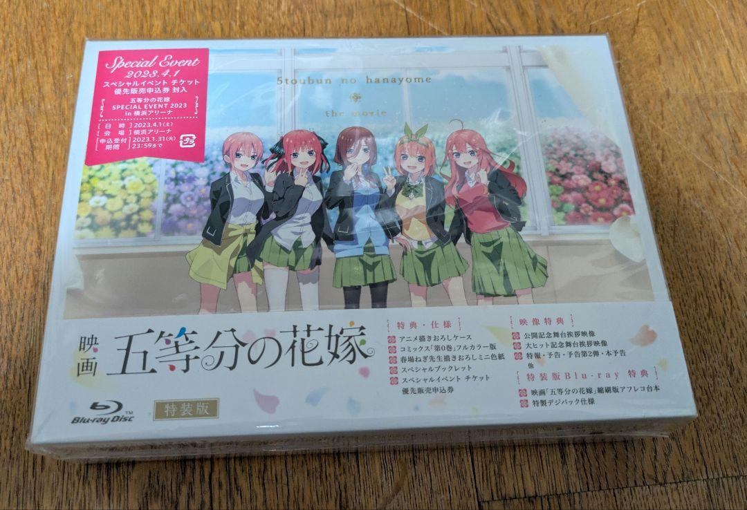 

[USED] The Quintessential Quintuplets Movie Blu-ray Special Edition