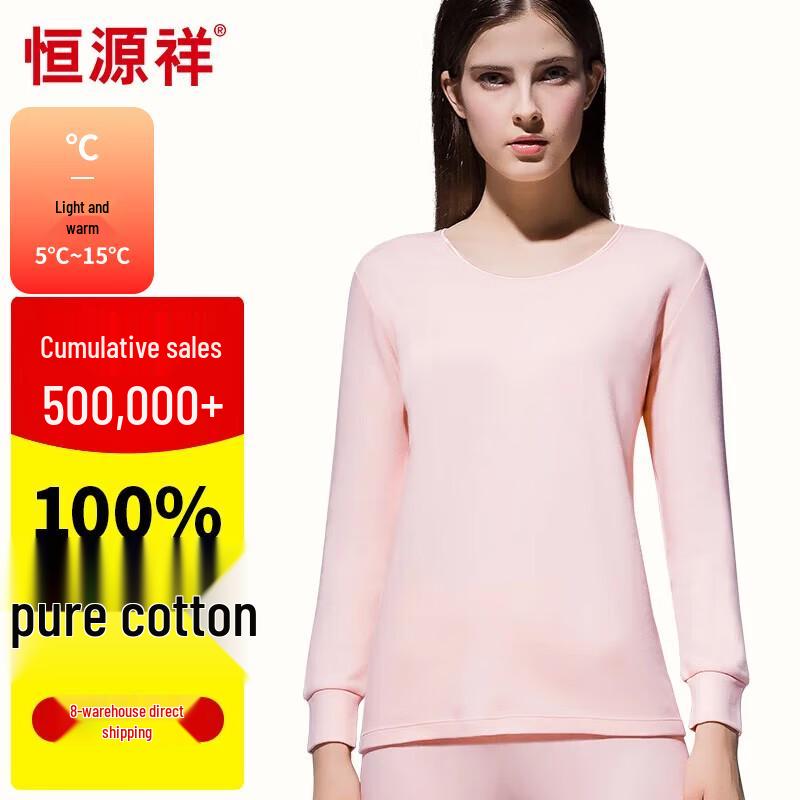 Hengyuanxiang 100% Cotton Thermal Underwear Set