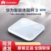 Smart Body Fat Scale 3 Bluetooth Edition
