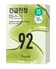 Parnell Shikamanu Serum Mask 10 sheets