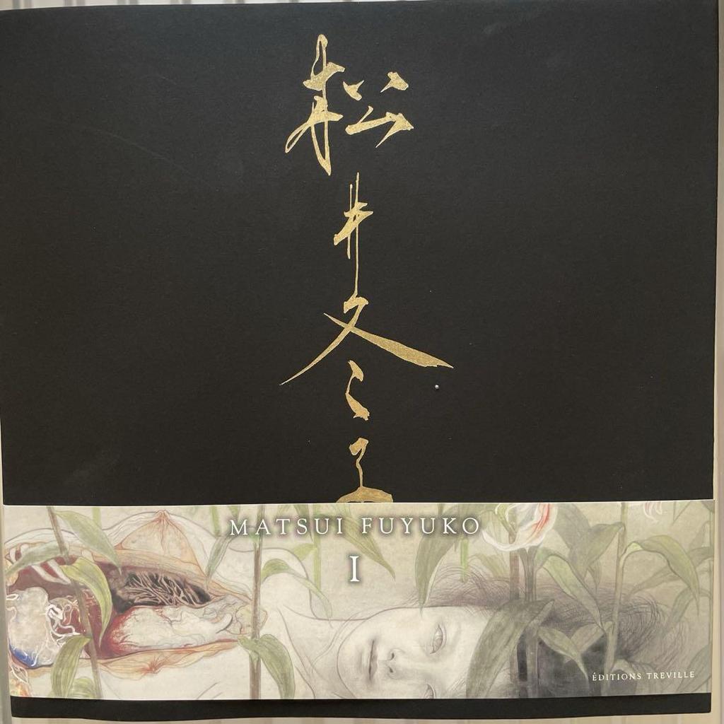[USED] Fuyuko Matsui I Autographed Art Book