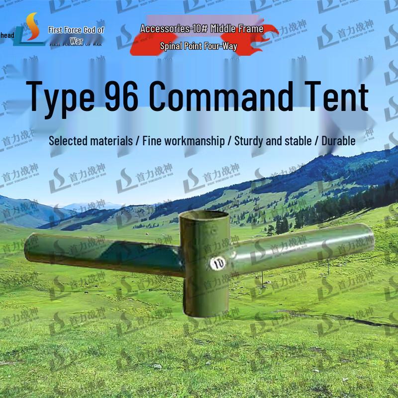 Shouli Ares 96 Type Command Tent System & Accessories