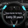 Comfortable Wear-Resistant Carbon Fiber Leather Steering Wheel Cover for 14.5-15 Inch Universal Female Cars.