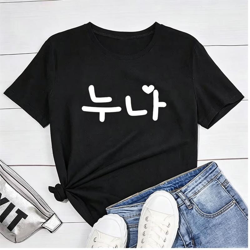 Korean Older Sister Noona T Shirt Harajuku Women Short Sleeve Kdrama Hangul T-Shirts Woman Tee Shirt Clothes