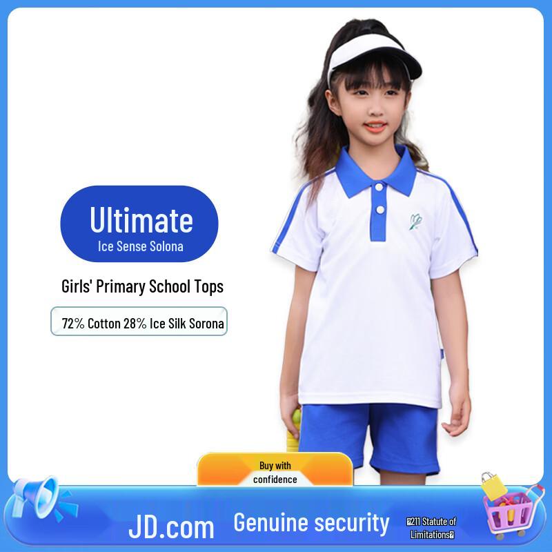 Shudi Shenzhen Primary School Girls' Summer T-Shirt