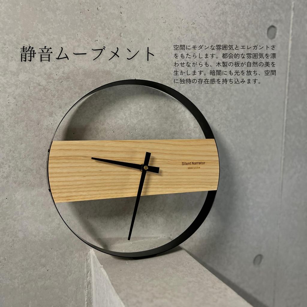 Silent Narration Wall Living Housewarming Gift Clock, Fashionable, Wooden, Simple, Modern, Minimalist, Unique, Stylish, Interior, Room, Bedroom,