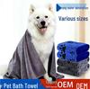 Quick-Dry Water Absorbent Pet Bath Towel - Wear-Resistant, Enlarged, Thickened Superfine Fiber for Cats & Dogs