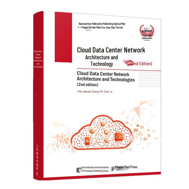 Cloud Data Center Network Architecture & Technology (2nd Edition)