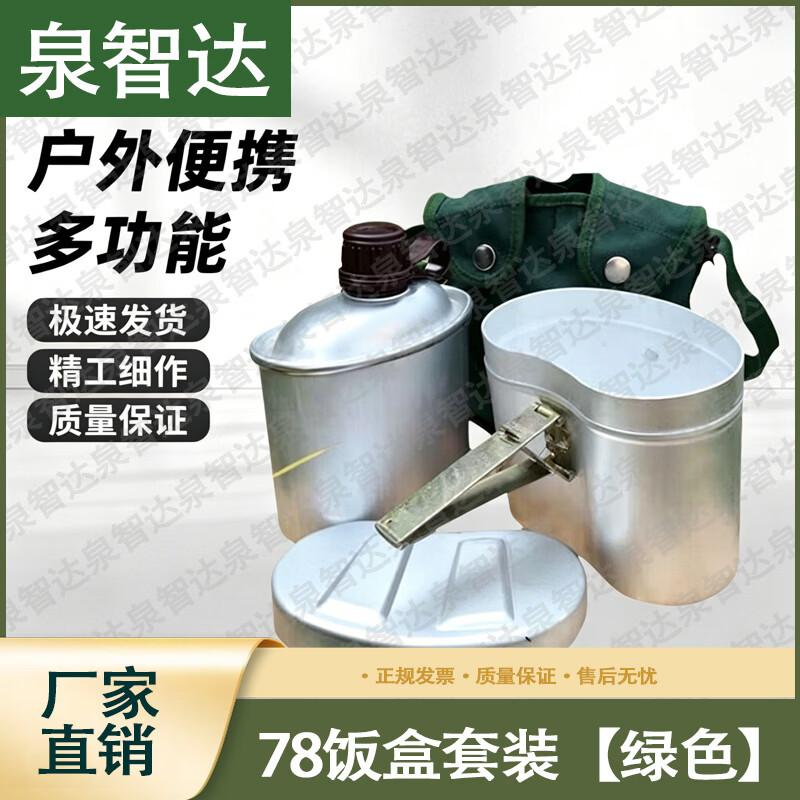 Portable Aluminum Lunch Box & Water Bottle Set