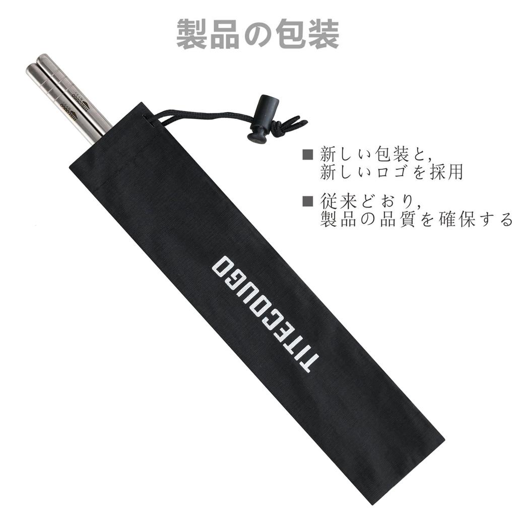 TITECOUGO Titanium Outdoor Camping Square Cooking Hollow Dishwasher 1 with Chopstick Case Ultra-lightweight Chopsticks, Chopsticks, Chopsticks, 23cm,