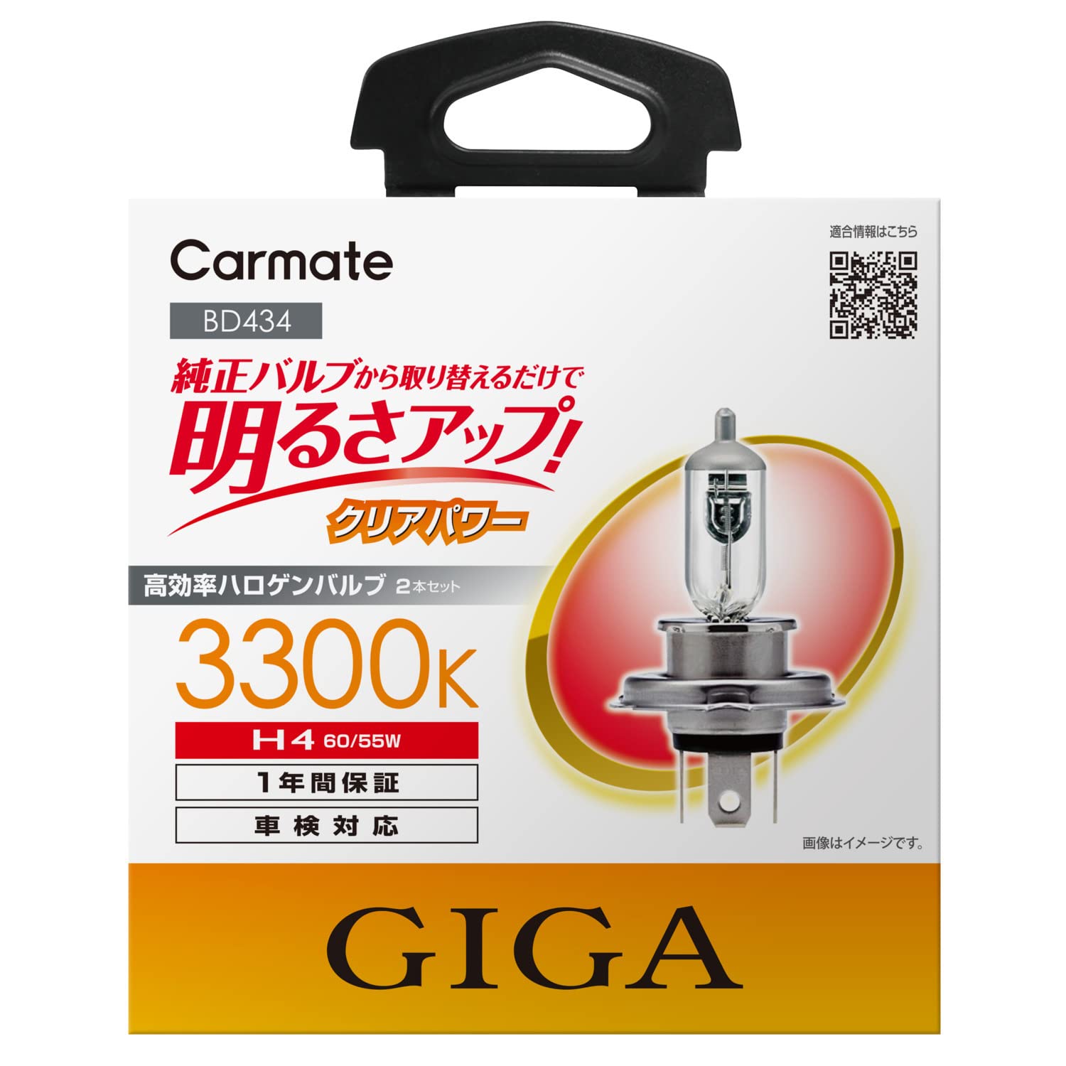 

Carmate GIGA Clear Power H4 3300K Галогенные фары BD434,
