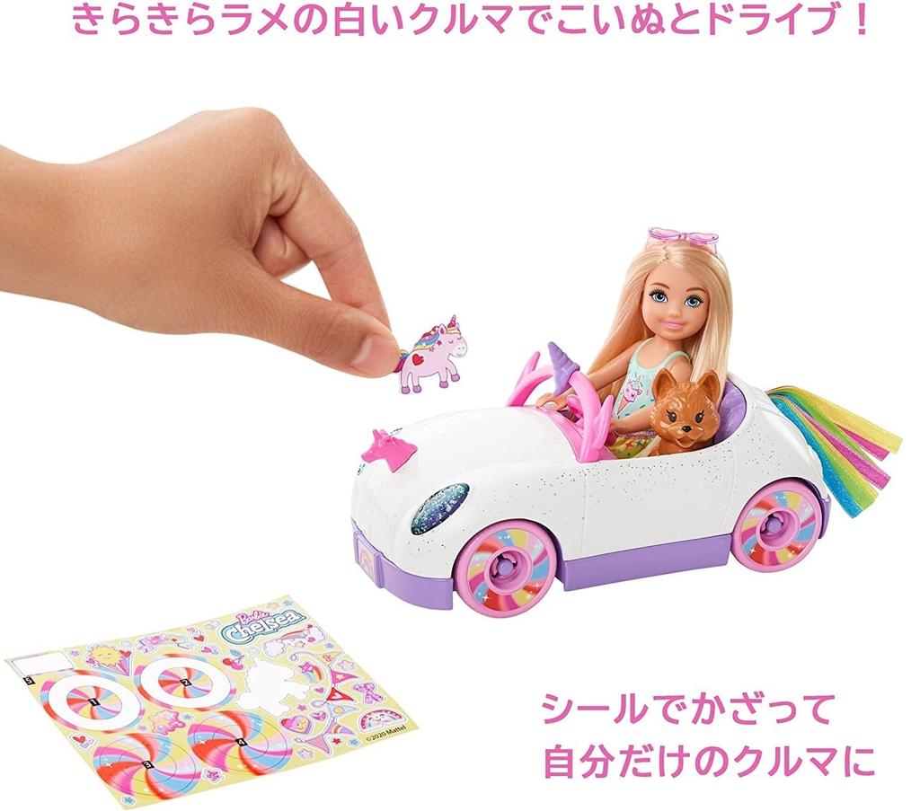 Barbie Chelsea Dream Unicorn Car and Accessory 3 and GXT41 [Dress-Up Doll] [Doll, Vehicle, Playset] [Ages Up]