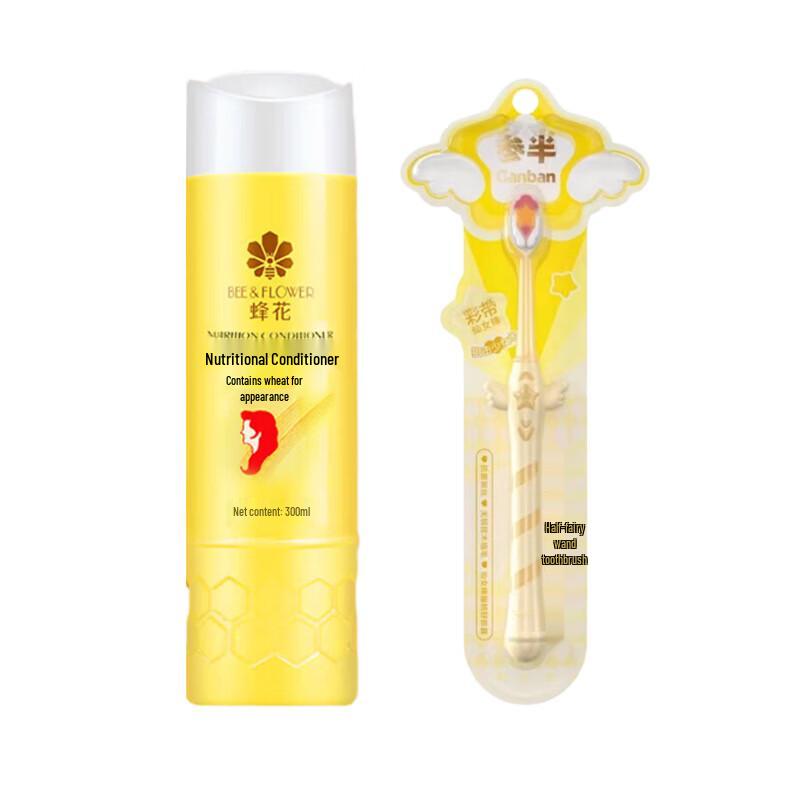 Fenghua Moisturizing Hair Conditioner Set