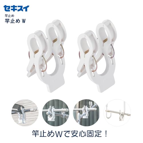 Sekisui Jushi Shoji Sekisui Rod Holder, White, Pack of 2